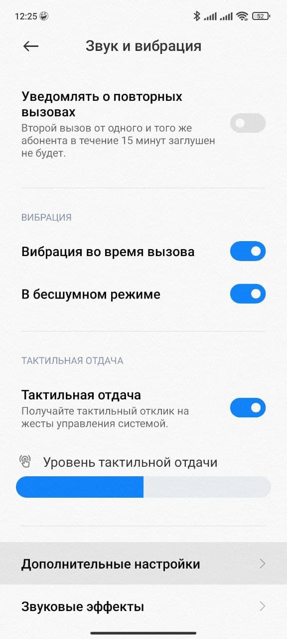 Спускаемся в доп. настройки