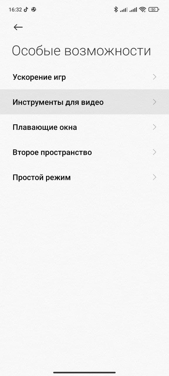 Запуск Video Toolbox