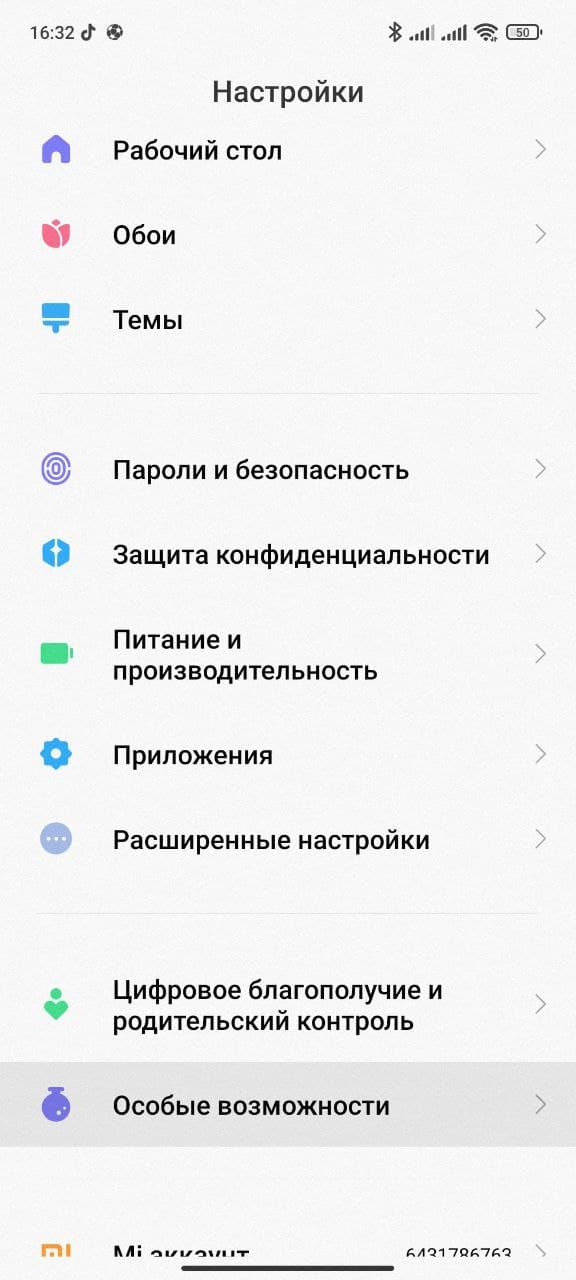 Запуск Video Toolbox