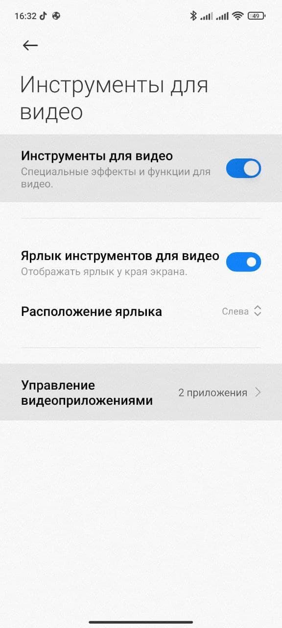 Запуск Video Toolbox