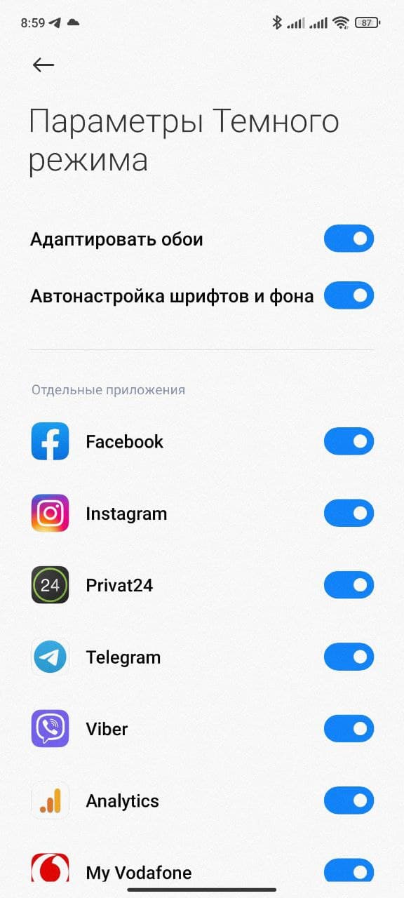 Принудительный темный режим для всех приложений