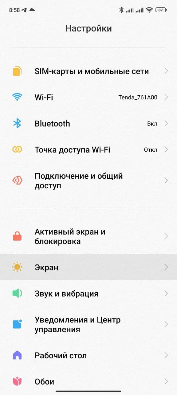 Принудительный темный режим для всех приложений