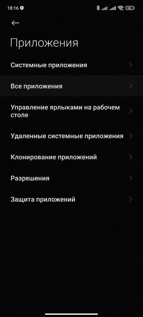 Как изменить приложения по умолчанию