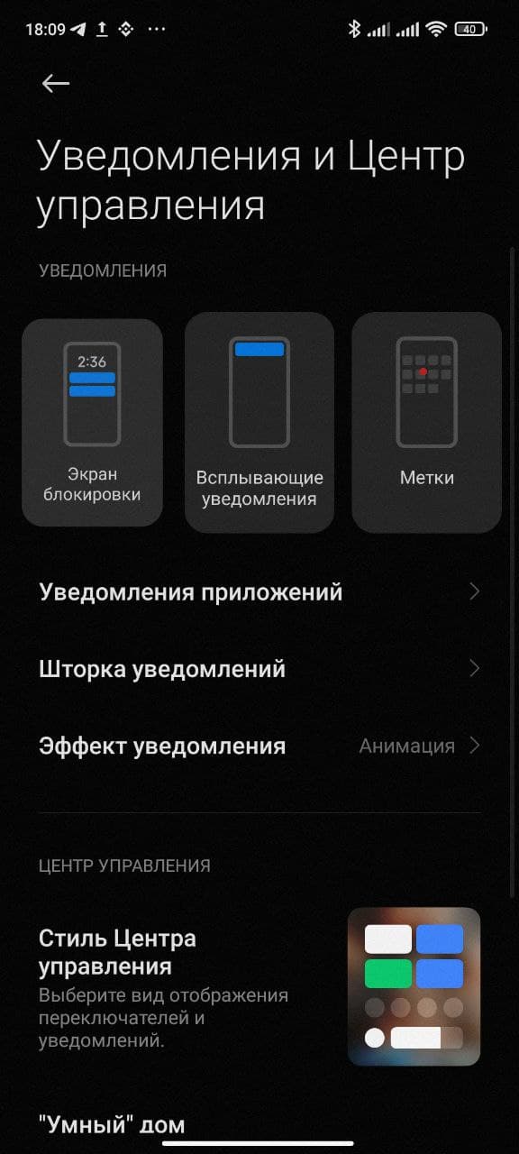 Порядок деактивации функции включения экрана