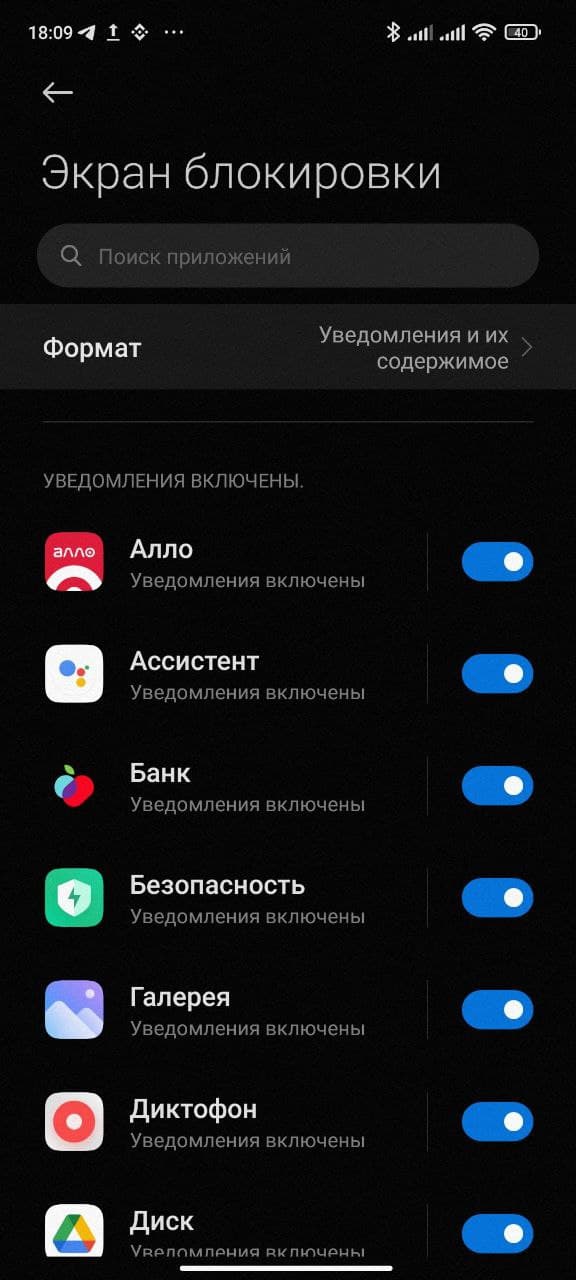 Порядок деактивации функции включения экрана