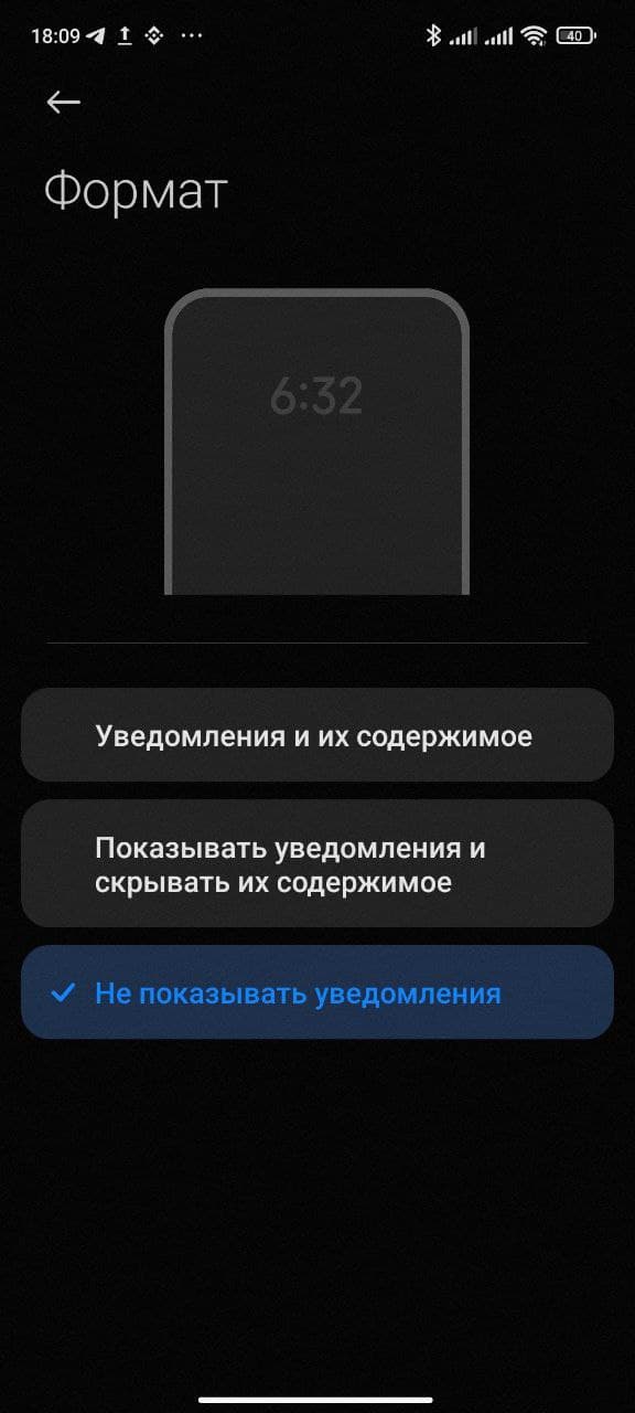 Порядок деактивации функции включения экрана