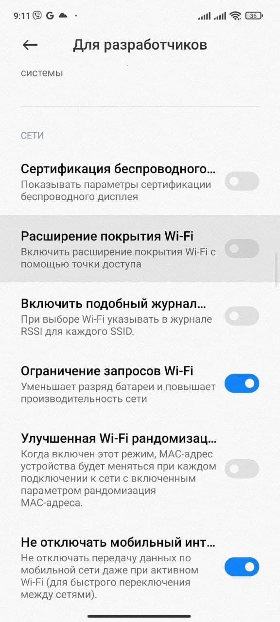 Настройте свой Xiaomi как ретранслятор и усильте сигнал Wi-Fi в вашем доме