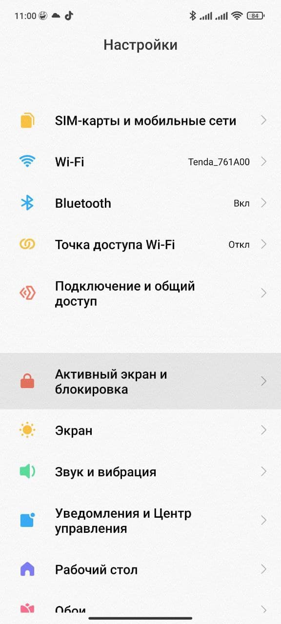 Пять трюков для вывода персонализации Xiaomi/Redmi/POCO на новый уровень