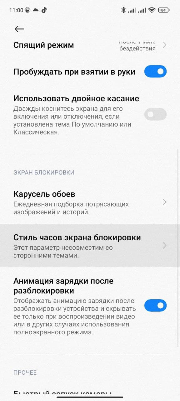 Пять трюков для вывода персонализации Xiaomi/Redmi/POCO на новый уровень