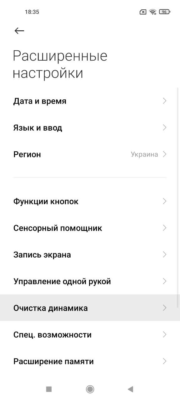 Очистка динамика. Препятствование скоплению грязи