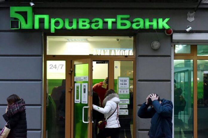 ПриватБанк