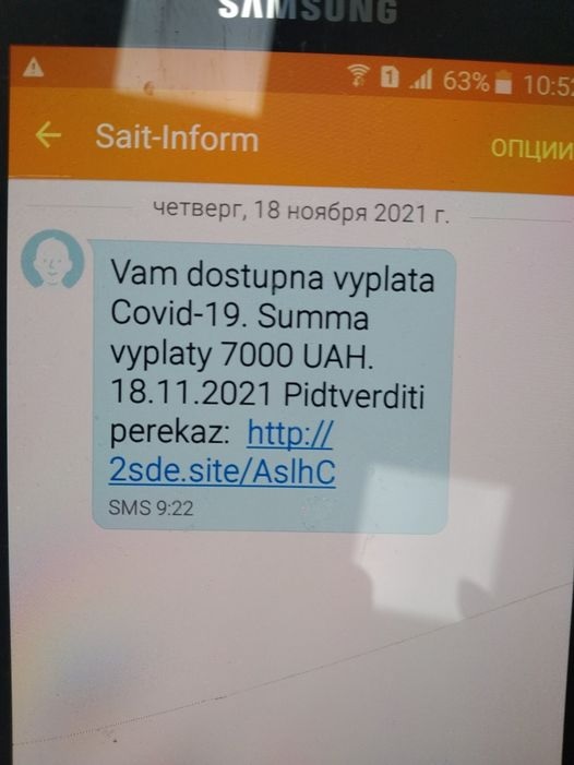 приватбанк фишинг