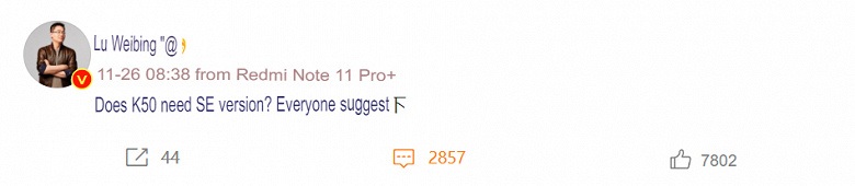 Сообщение Л. Вейбинга в Weibo