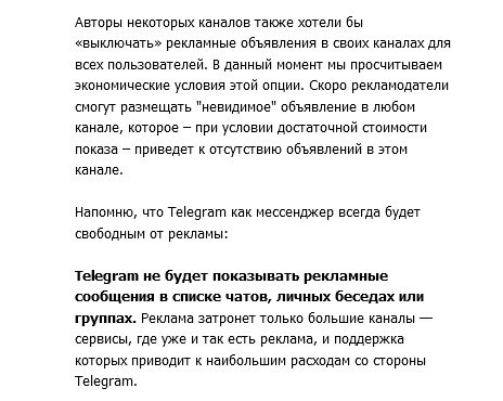 Дуров подумывает взимать плату за отписку от рекламы