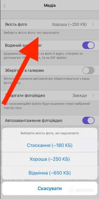 11 малоизвестных функций Viber