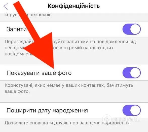 11 малоизвестных функций Viber