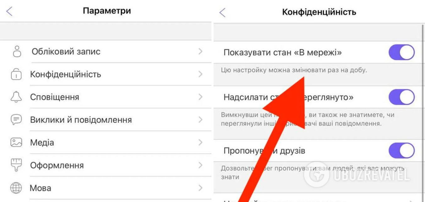 11 малоизвестных функций Viber