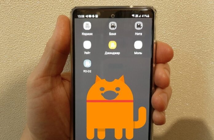 Neko Atsume