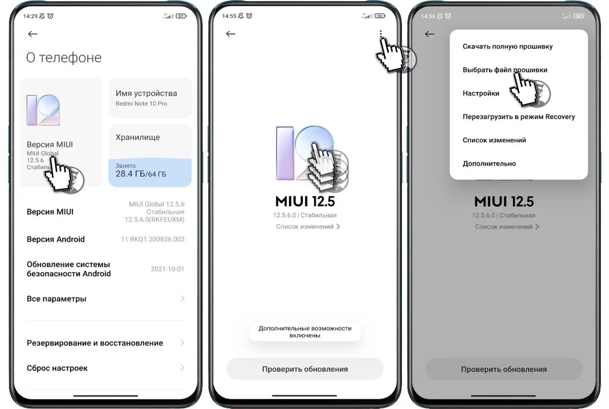 MIUI