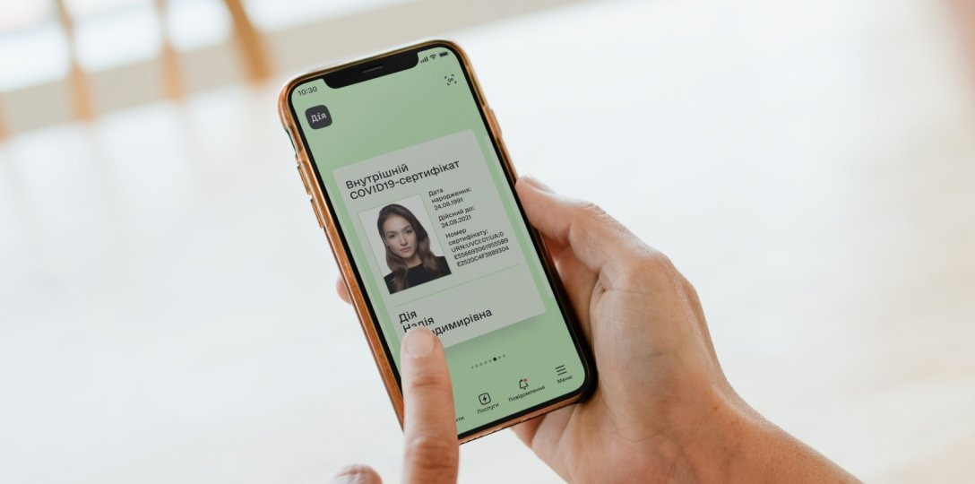 COVID-сертификат
