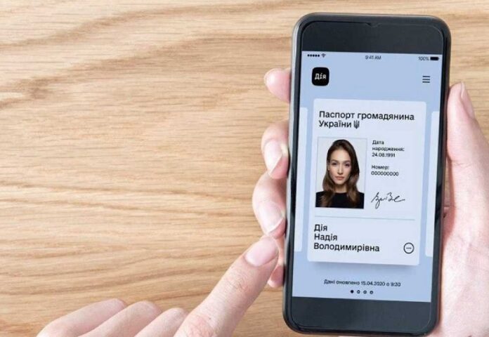 Цифровой паспорт