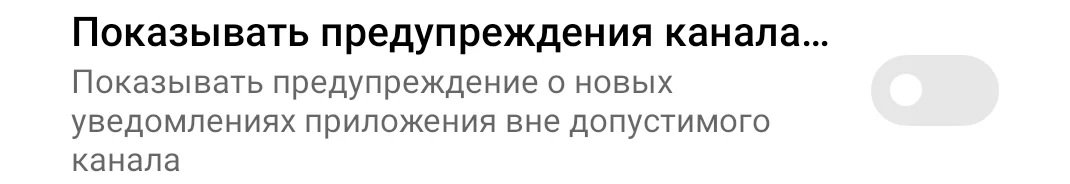 настройки в меню для разработчиков