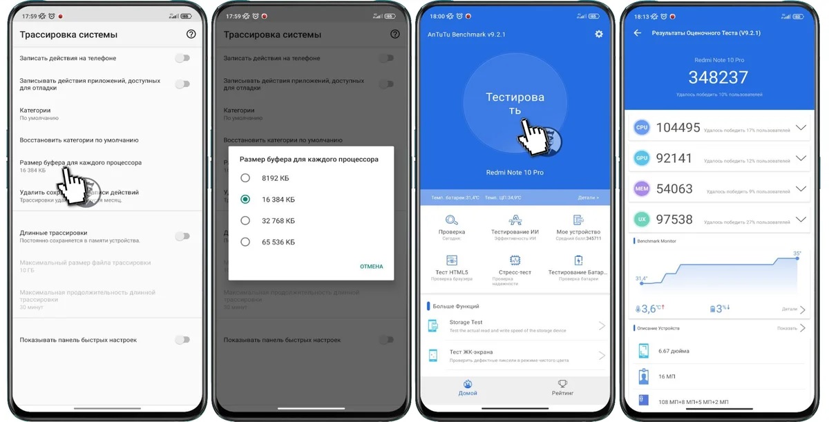 AnTutu