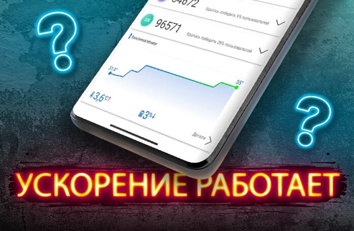 Ускорение работы смартфона через настройки меню для разработчиков