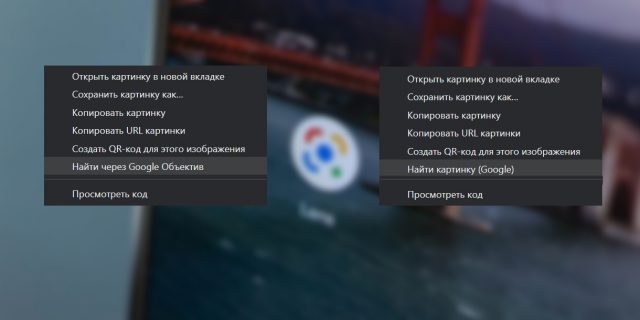 Google Lens