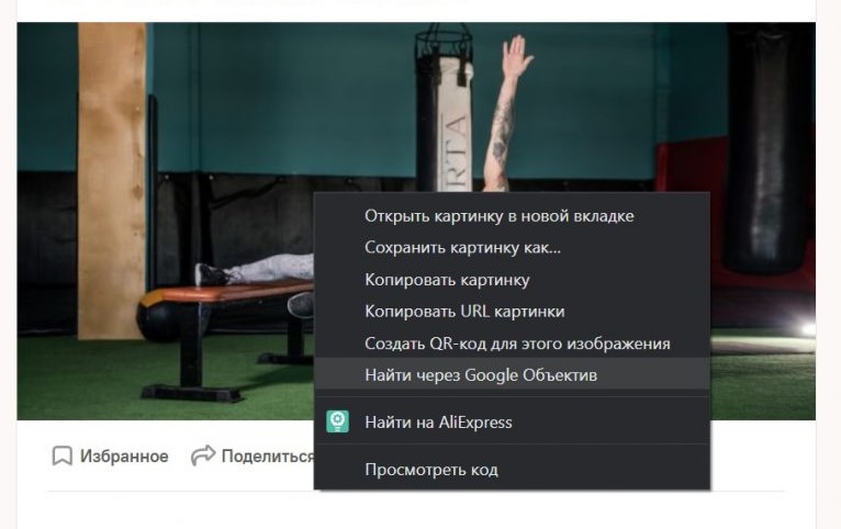 Google Lens