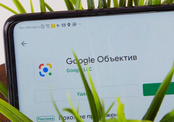 Google Lens