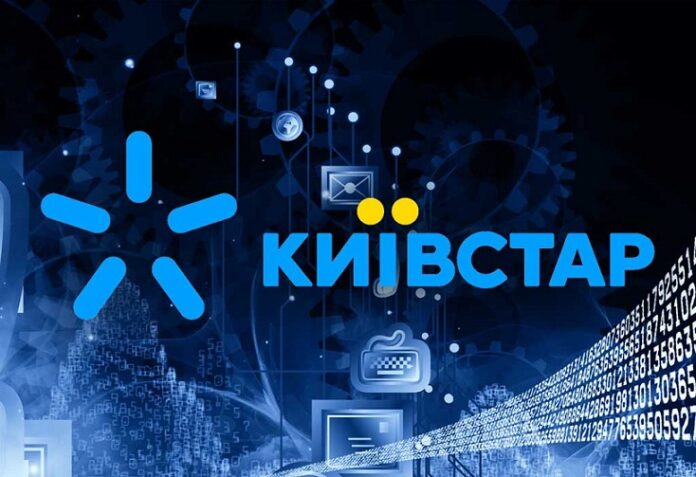 Киевстар
