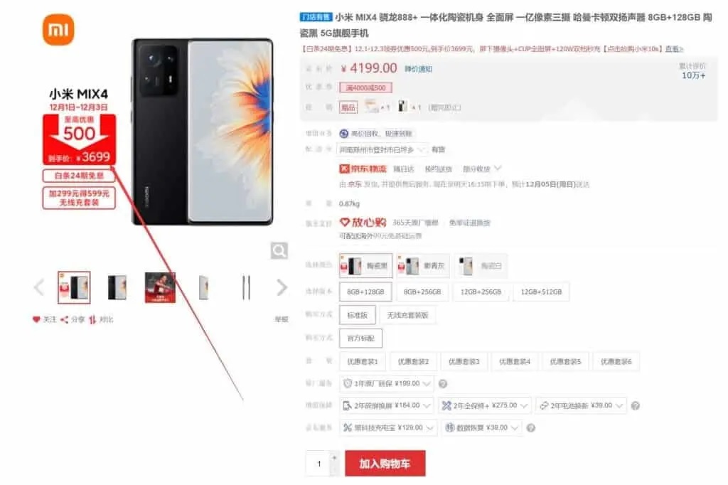 Mi Mix 4 со скидкой в 500 юаней