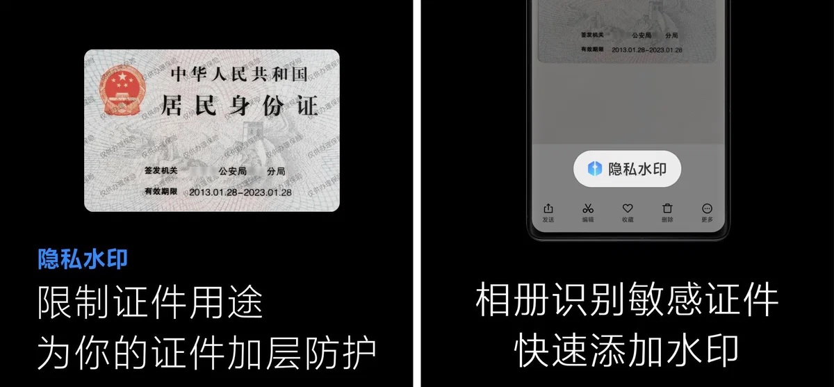MIUI 13