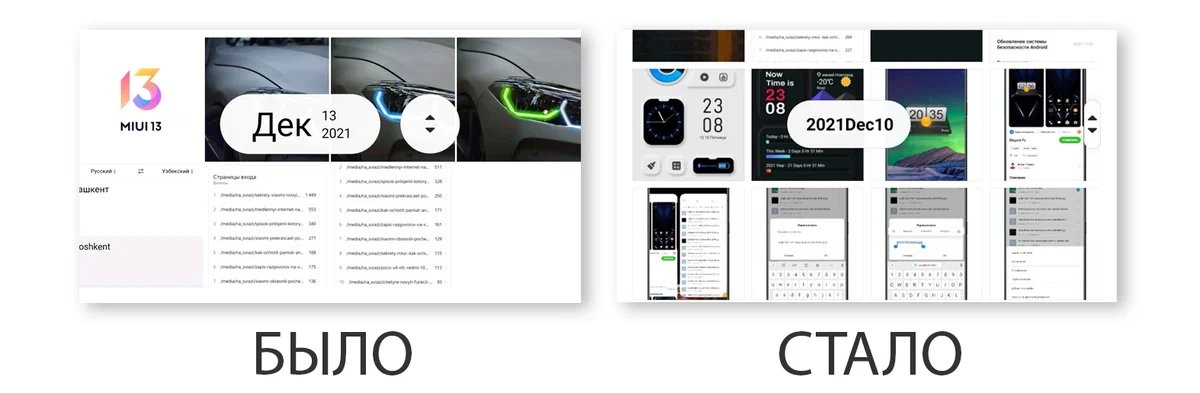 MIUI 13