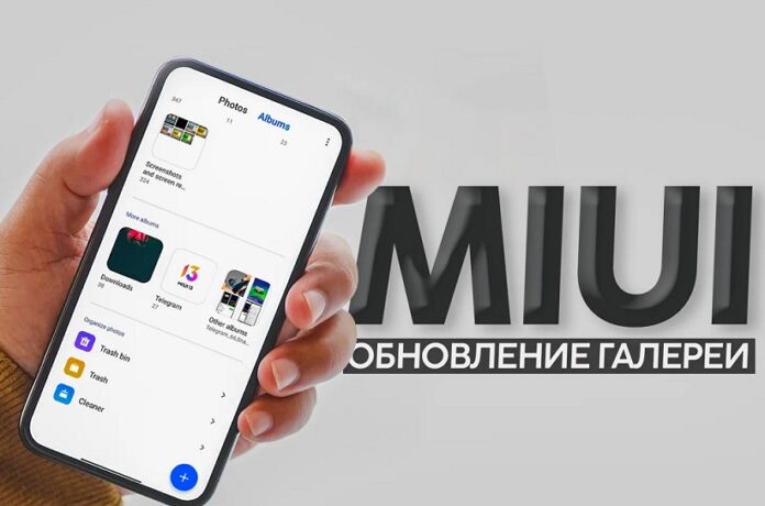MIUI 13