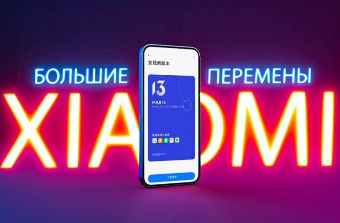 MIUI 13
