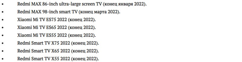 Поддерживающие новую прошивку модели