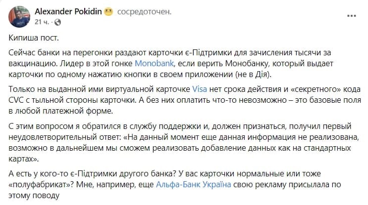 комментарий клиента monobank