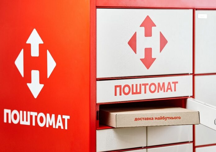 Новая почта