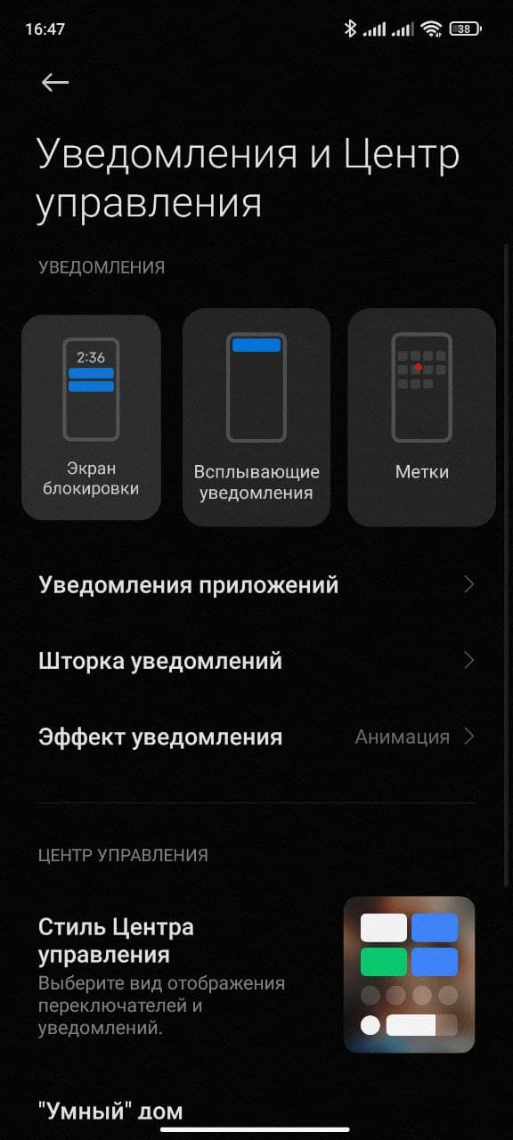 повышение конфиденциальности экрана блокировки