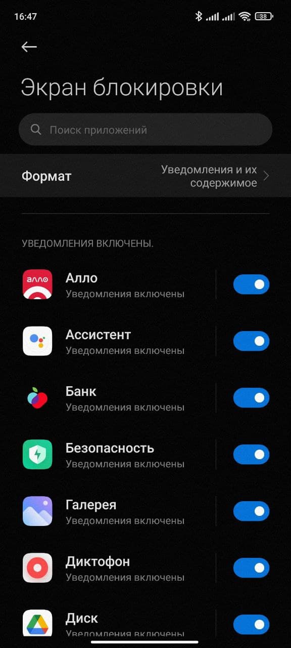 повышение конфиденциальности экрана блокировки