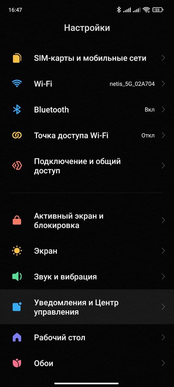 повышение конфиденциальности экрана блокировки