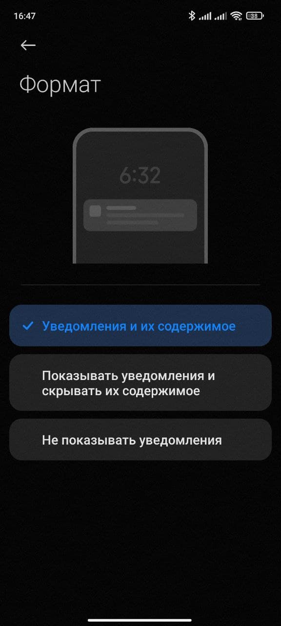 повышение конфиденциальности экрана блокировки