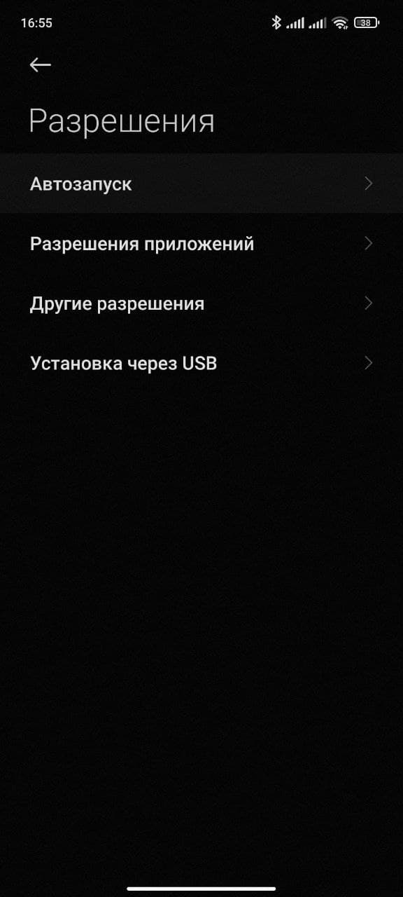 закрытие (ограничение работы) второстепенных приложений вкупе с регулярной перезагрузкой смартфона