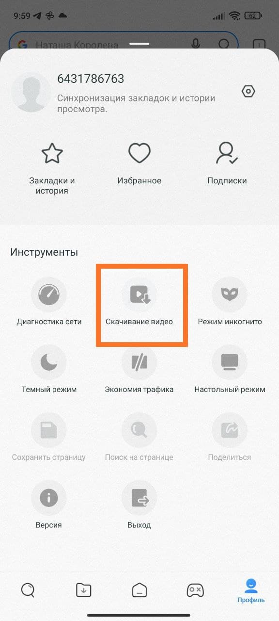 Как скачать видео с Facebook, Twitter или Instagram, ничего не устанавливая на смартфон Xiaomi