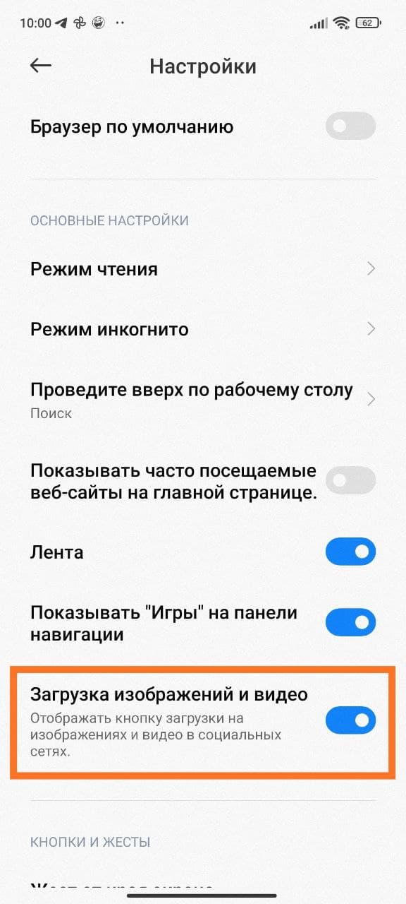 Как скачать видео с Facebook, Twitter или Instagram, ничего не устанавливая на смартфон Xiaomi