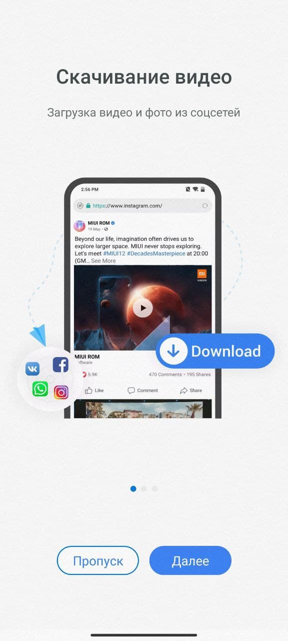Как скачать видео с Facebook, Twitter или Instagram, ничего не устанавливая на смартфон Xiaomi
