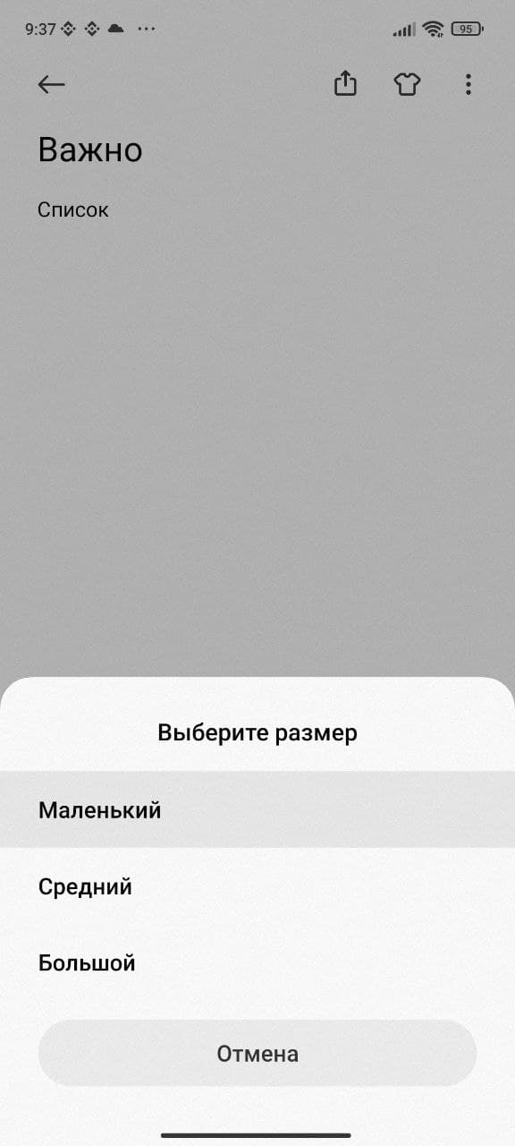 Как отобразить любую заметку на главном экране или на рабочем столе