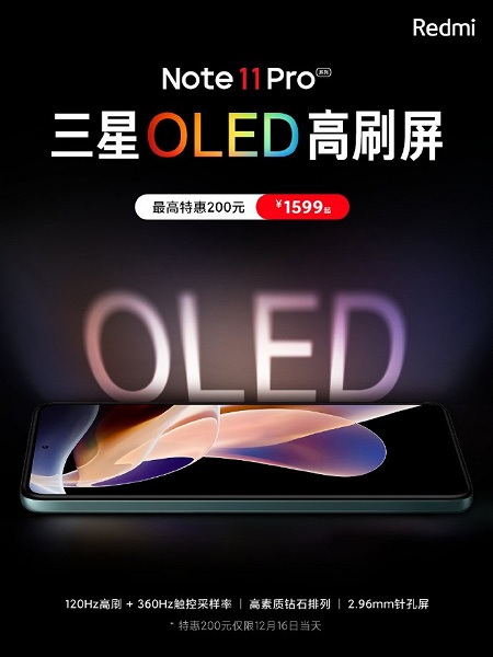 Redmi Note 11 Pro